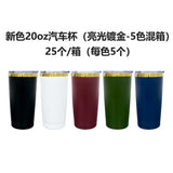 Men's colors -25pack 20oz mirror gold plated tumblers with sliding lids for laser engraving -Gabby